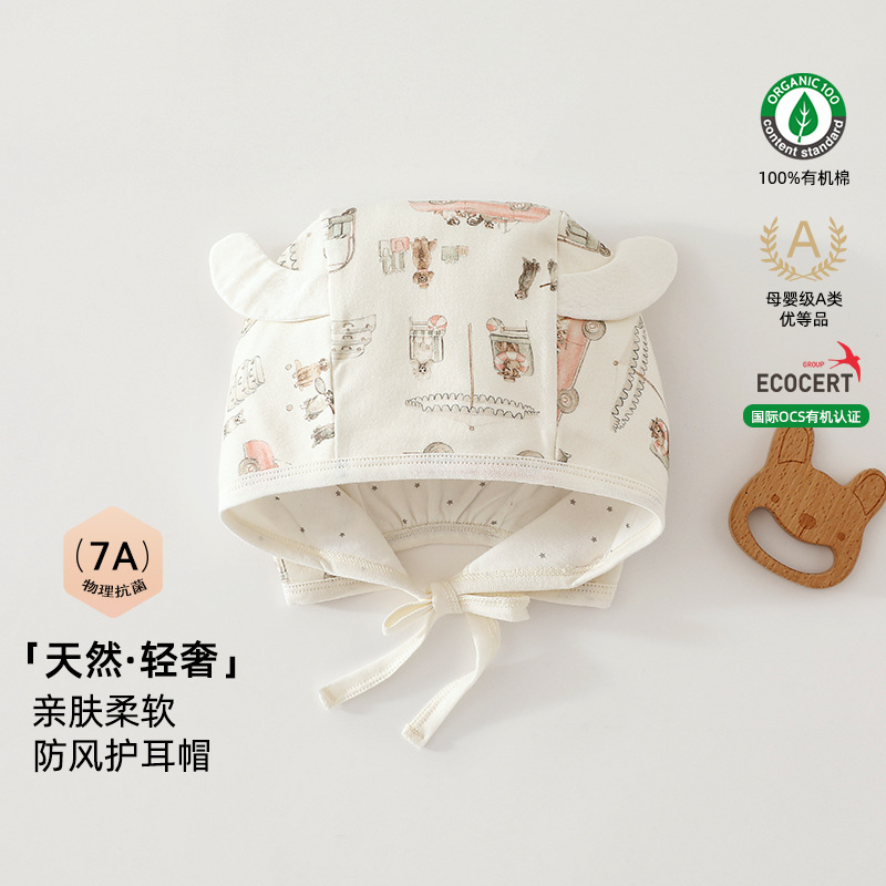 愉快旅行婴儿帽