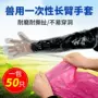 蒋氏长袖兽用兽医长手套