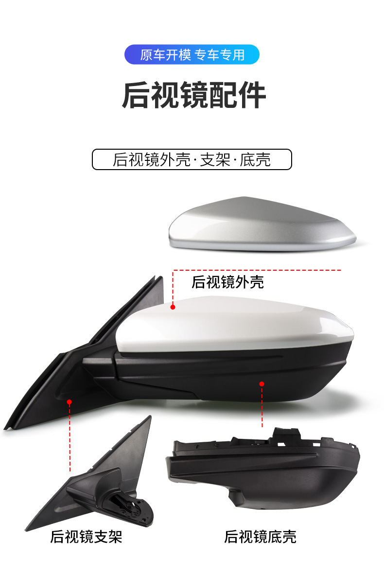 Suitable for 16-21 Honda Civic Rearview Mirror Shell Reflective Lens Frame Bottom Shell Bracket Reversing Mirror Accessories