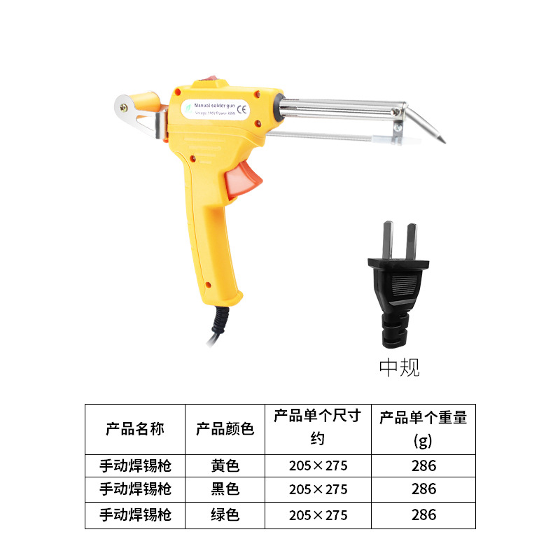 중간 표준 노란색(220V) 외부 열 납땜 건