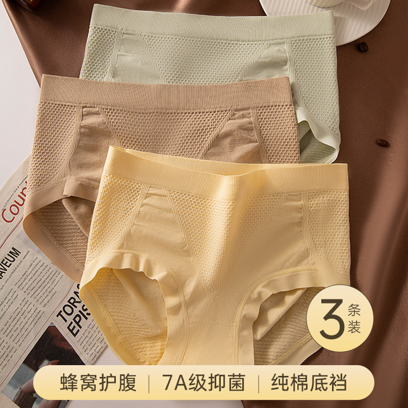 Honeycomb V presión abdomen peach glúteos bragas para niña de alta elasticidad cintura media y alta nude agradable para la piel sin costuras nalgas frescas