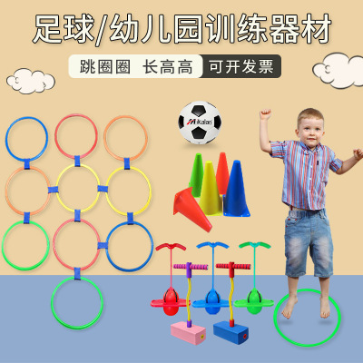 kindergarten Teaching aids Hopscotch lattice Circle children Parenting Toys Jumping Sphere Emotionality train equipment