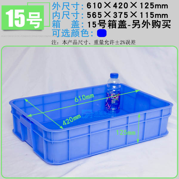15호 610*420*125, 파란색