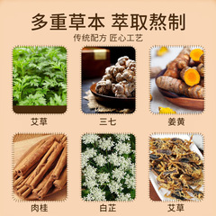 Baiyunshan Huacheng Turmeric Notoginseng Patch Home Mugwort Knee Shoulder Neck Lumbar Patch Knee Moxibustion Patch Manufacturer Wholesale