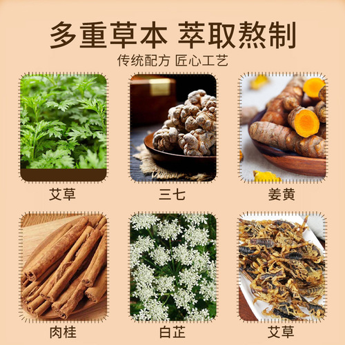 Baiyunshan Huacheng Turmeric Notoginseng Patch Home Mugwort Knee Shoulder Neck Lumbar Patch Knee Moxibustion Patch Manufacturer Wholesale