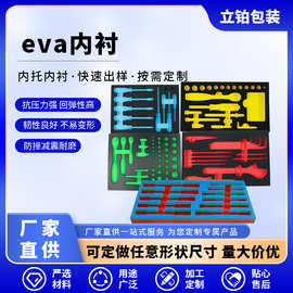 厂家直供EVA内衬高密度精密仪器防撞海绵内衬包装eva内衬雕刻