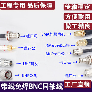 RG58���L��BNC-J���^�DSMA-J���^����RF���l���lʾ�����B�Ӿ�TNC