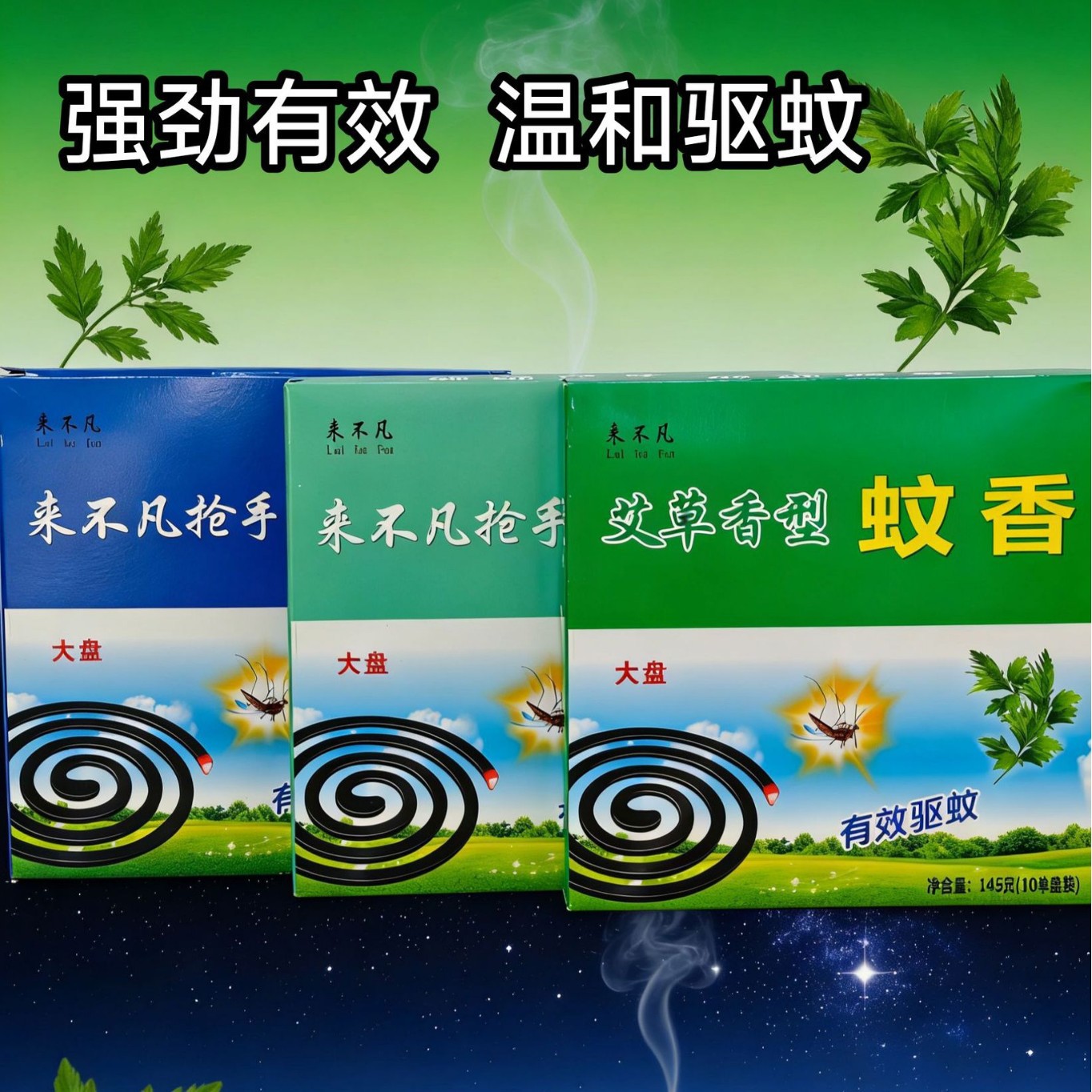 Mosquito-repellent incense wholesale mosquito-repellent incense wormwood incense indoor home fishing stalls mosquito-repellent incense manufacturers supply