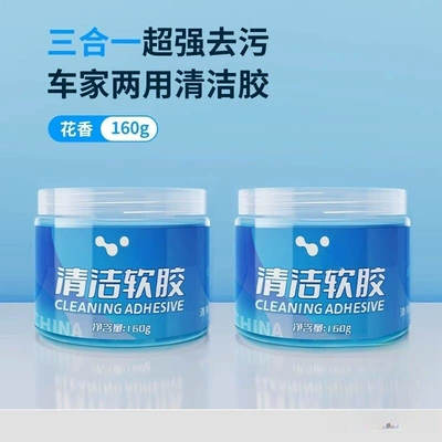 Cloud Dust Remover for Car Interior Cleaning, Multi-Functional Cleaning Gel for Cars, German Window Gap Cleaner (Təmizləyici gel) - small-jar-of-160g-floral-flavor-2-cans
