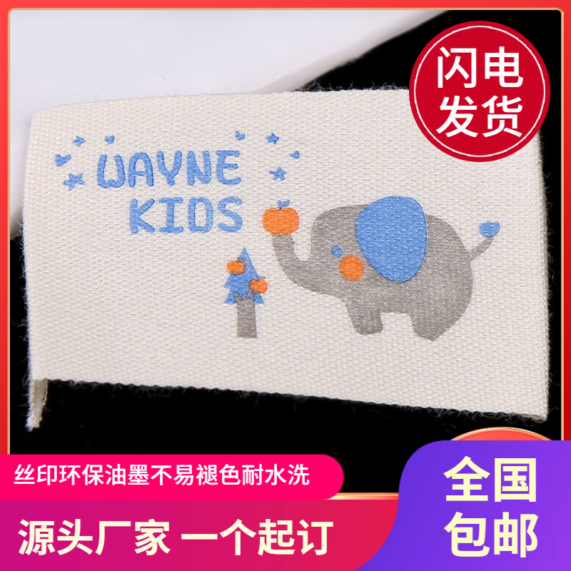 厂家批发 转轮印纯棉印唛水洗标服装领标棉织唛童装侧标布标棉带