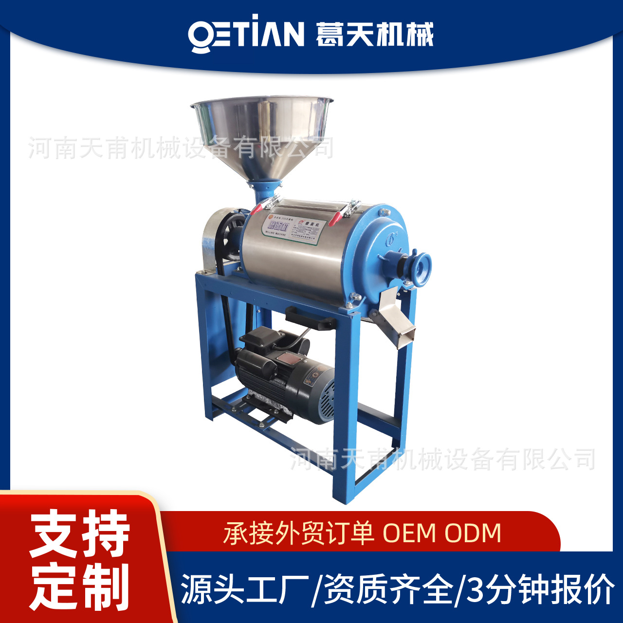 磨面机家用小型全自动小麦玉米去皮分离磨粉机高粱五谷杂粮打粉机