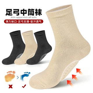 带孔足弓中筒全袜柔软凝胶足弓支撑脚心垫男女足内外翻足弓矫形袜