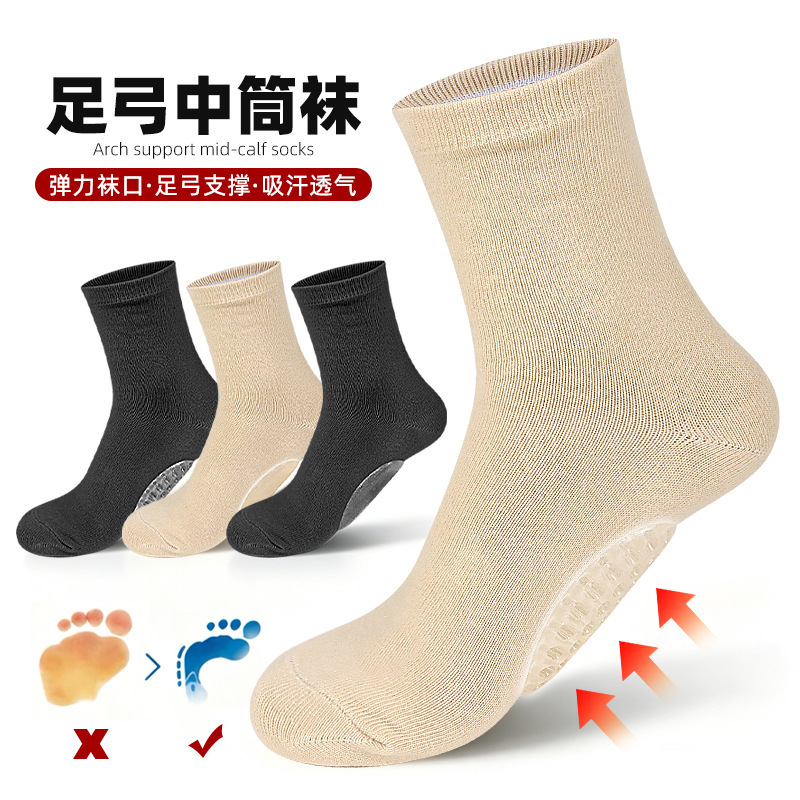 Perforated mid-calf socks with soft gel arch support and foot pads for men and women, designed to correct inward and outward foot inversion Perforated mid-calf socks with soft gel arch support and foot pads for men and women, designed to correct inward and outward foot inversion