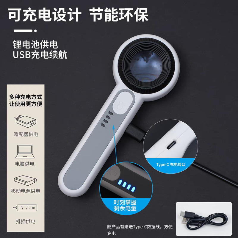 USB充电60倍高清放大镜带LED紫灯邮票古玩鉴定电子芯片电路板维修|undefined