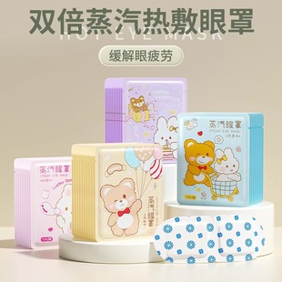 [Newcomers Get 10 Packs for 0.01] Steam Eye Mask Relieves Eye Fatigue, Hot Compress, and Is a Backup for Office Workers Who Wake up Early
