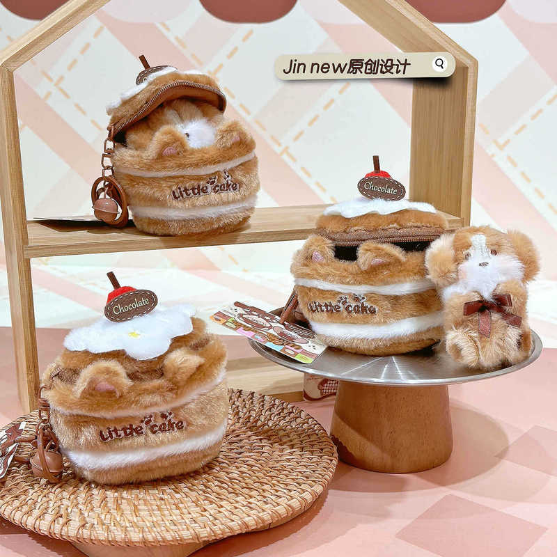 Jinnew 原创暖暖巧克力-蛋糕小窝巧克力香味毛绒公仔钥匙扣挂件|undefined