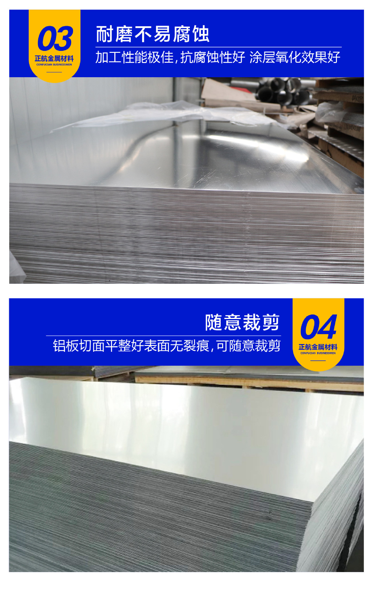铝板详情页 (6).jpg