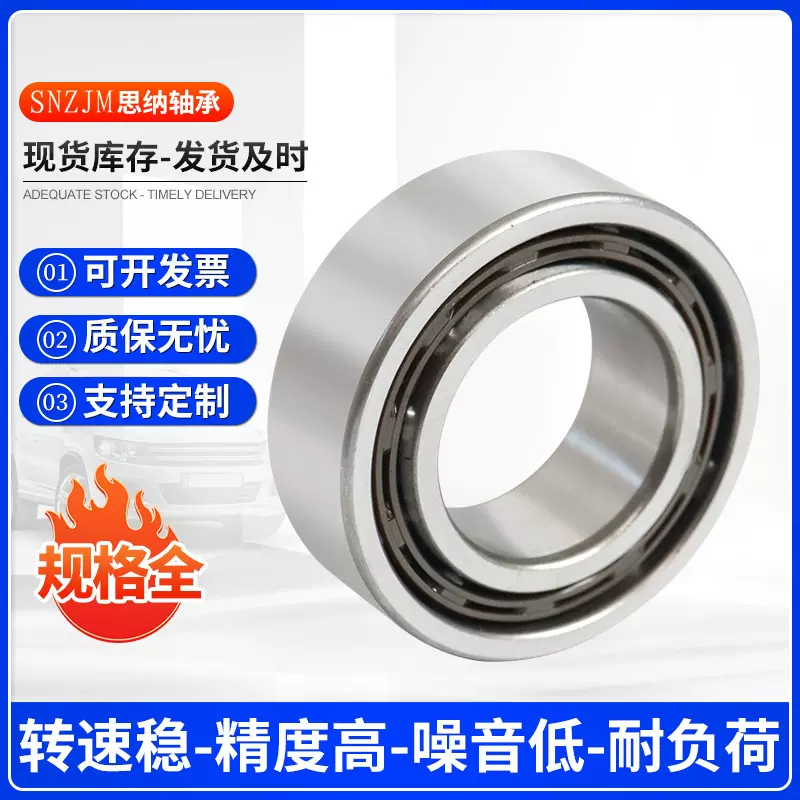 3056类双列角接触球轴承320032013202轴承钢主轴马自达626e39高速