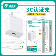 ֱͨ܇3C-A25��������������b�m����O��Type-C��׿100W����֙C