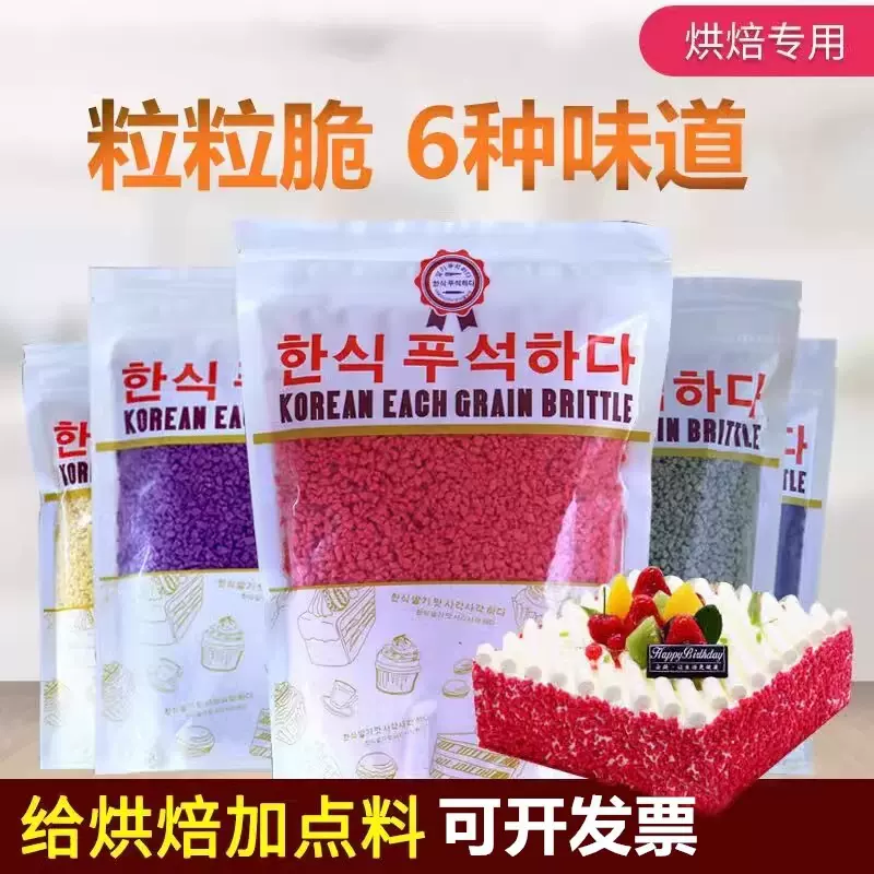 厂家现货韩式粒粒脆细沙蛋糕装饰粒粒碎细沙西点烘焙原料饼干碎