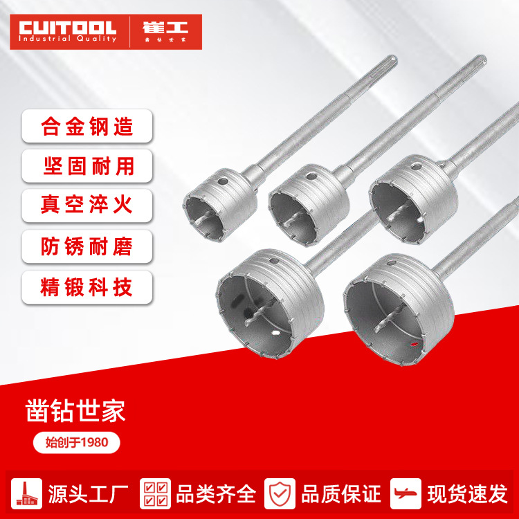 墙壁开孔器方柄合金圆柄混凝土长六角硬质钻头电锤金刚石