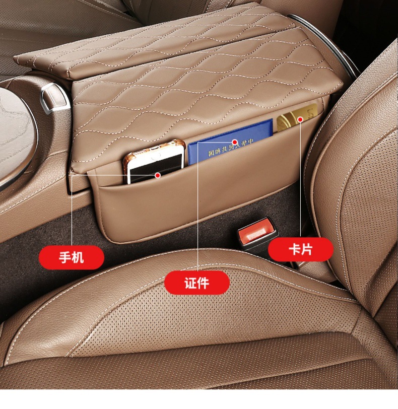 Suitable for Mercedes-Benz Armrest Box Protective Pad, Heightening Pad Cover, Mercedes E300L C2600L Decoration, 23Glc300L Accessories