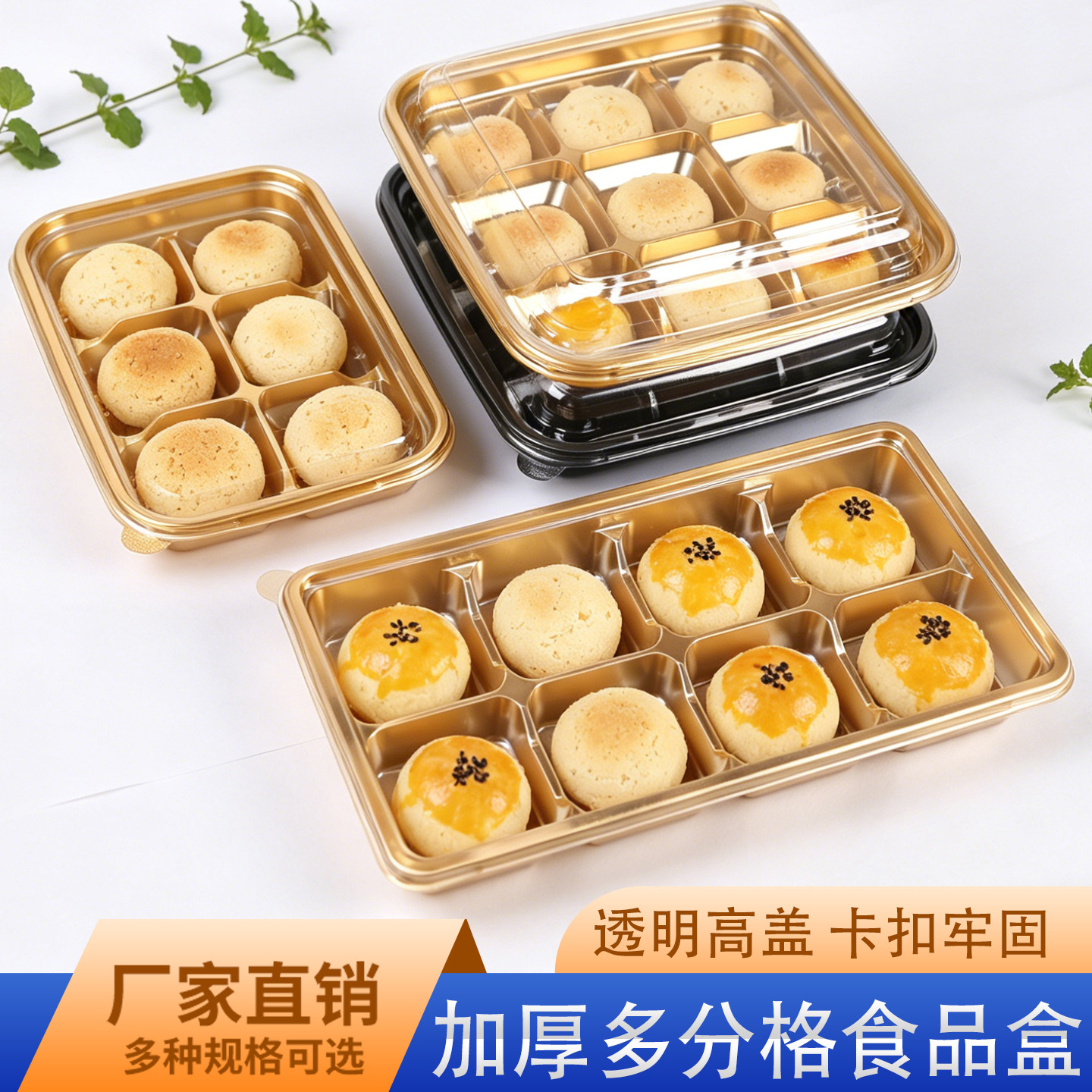 一次性透明塑料大米糕包装盒小麻薯蛋黄酥分格打包盒六格八格九格