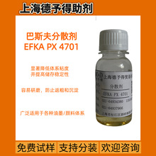 F؛EFKA4701˹UVīɢ EFKA PX 4701