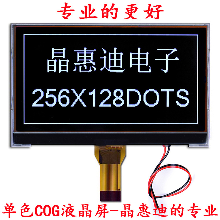 256128/Һ��ģ��/LCM/3.8��/UC1698/����/JHD256128-G06BSWD-BL