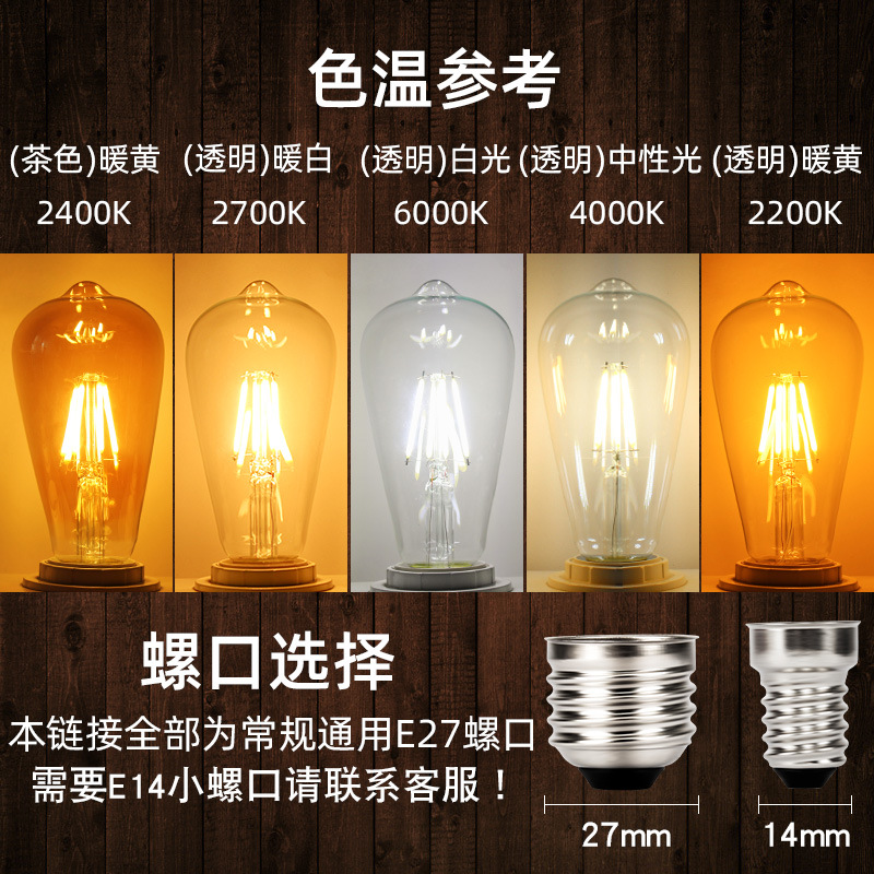 Edison estándar americano 110V bombilla E26 tornillo LED lámpara de filamento retro lámpara ahorro de energía bombilla fuente de luz fábrica al por mayor