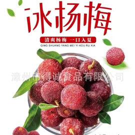 速冻果蔬类;芒果