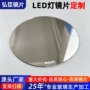 反光定制高清镜面led灯