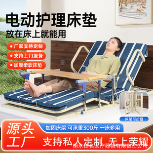 Bed-Mounted Electric Bed Auxiliary Device for the Elderly, Automatic Mattress for Back-Up, Turning over Auxiliary Lifting Care for Paralyzed Patients