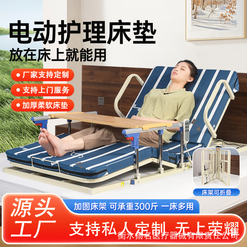 Bedridden electric bed assist device, home elderly automatic back-raising mattress, paralyzed patient turning assist, lift care