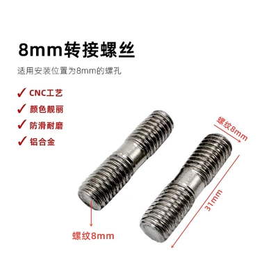 and Battery Vehicle Modification Pedal – Electric vehicle pedal - 8mm-screw-adapter-screw