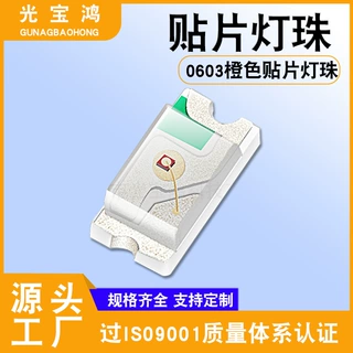 厂家直销0603粉灯 贴片led灯珠0603高亮浅粉色 led贴片0603粉红光