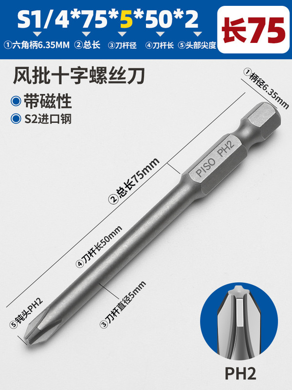 加长十字S2风批六角批头磁性气动起子头1/4电动螺丝刀电批头套装|undefined