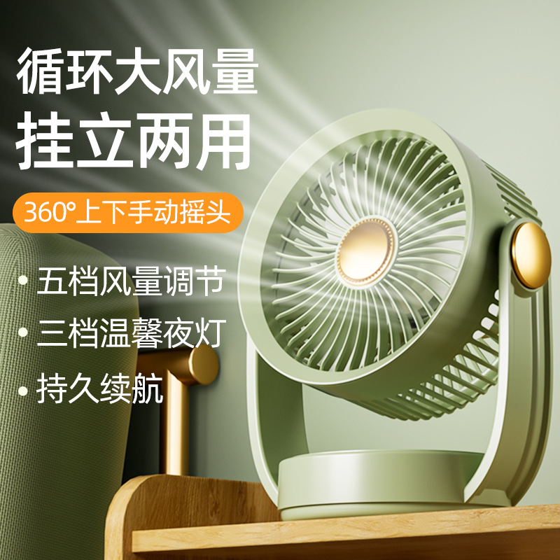 新 摇头迷你桌面风扇充电款长续航便携式家用usb可挂壁补光小风扇