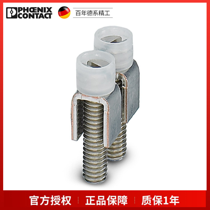 菲尼克斯固定式桥接件FBI2-8-0200020一包10个现货