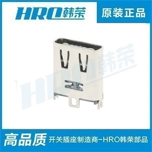 立式贴片TYPE-C/6PIN/12pin/16pin/24pin连接器 USB3.1插座