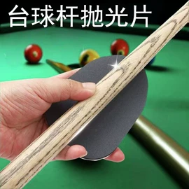 指甲锉;磨脚石;眉刀眉剪
