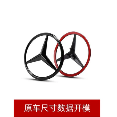 C200 E300L GLC260L rear trunk – Car logo