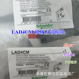 Brand New Original Schneider Mechanical Interlock Module Lad4Cm Lad9R1V Lad9R1 Lad9V2