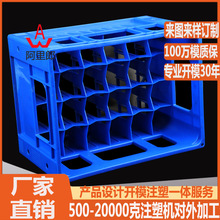 啤酒塑料转运箱啤酒塑料运输箱模具啤酒塑料箱饮料搬运箱注塑模具