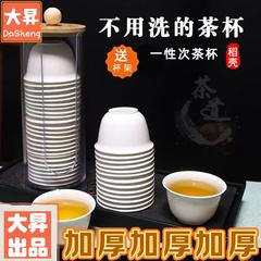 米ぬか使い捨て茶杯 カンフー茶 厚手 高級 60ml プラスチック 家庭用 食品グレード 茶器 プラスチックカップ