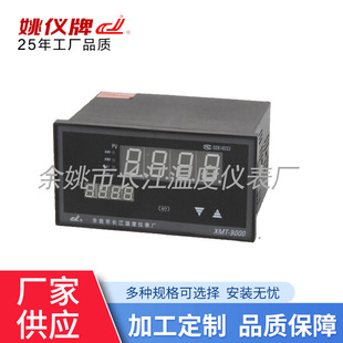 XMT-9401/2��λʽPID ���ܜؿ����^���ݔ���Ɏ��󾯜��Ҝؿ���