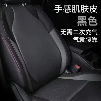 Air Lumbar Support Car: Waist support - black-no-need-for-secondary-inflation