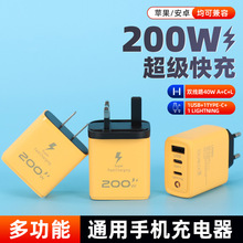 200W快充手机充电器适用于苹果安卓双线路ACL接口欧美英三规插头
