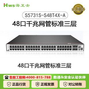 S5731S-S48T4X-A 10 Gigabit Switch 48 Gigabit Power Port 4 Gigabit Optical Port Ethernet