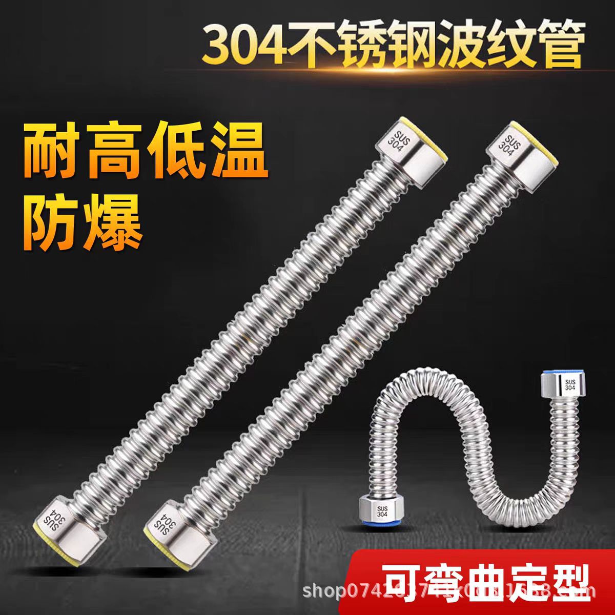 不锈钢波纹管家用热水器冷热进出水管抗压防爆金属软管